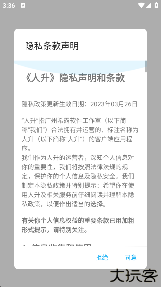 人升软件下载安装手机版下载 v1.97.10