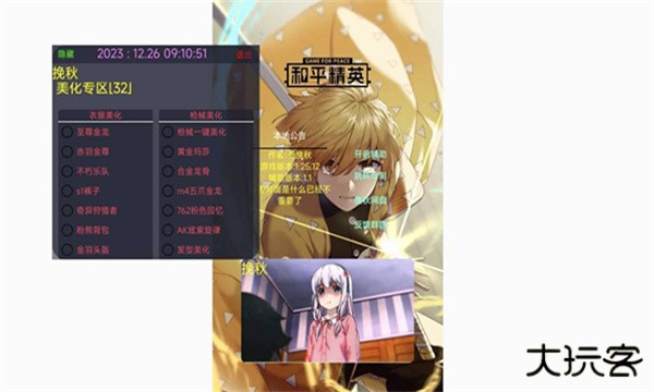 挽秋.Pro下载 v1.1