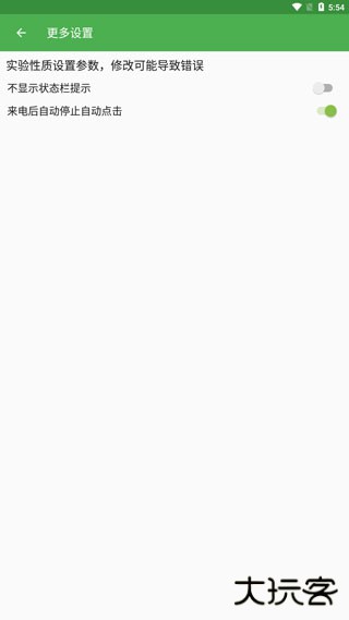 自动点击器app最新版下载下载 v2.0.12.28