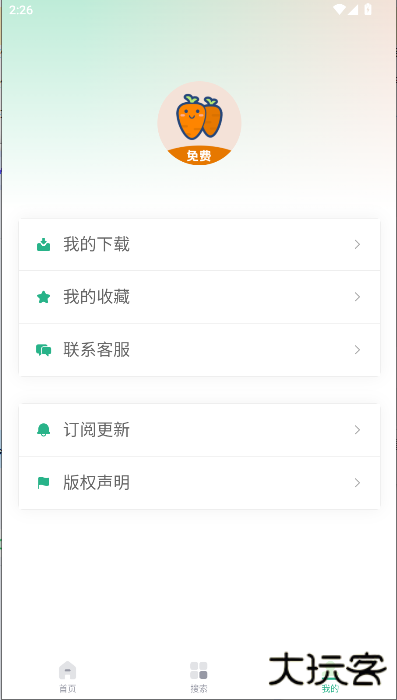 萝卜头文档下载器下载 v1.0.3