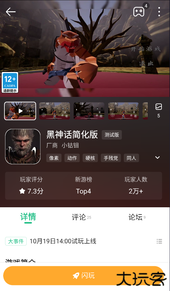 4399游戏盒安装包下载 v8.8.0.24