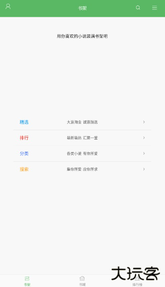 笔下文学app手机版下载下载 v1.0.20180105