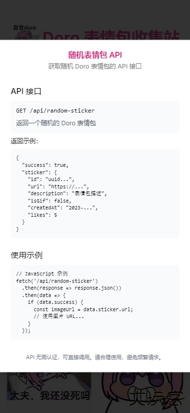 Doro表情包gif下载 v1.1