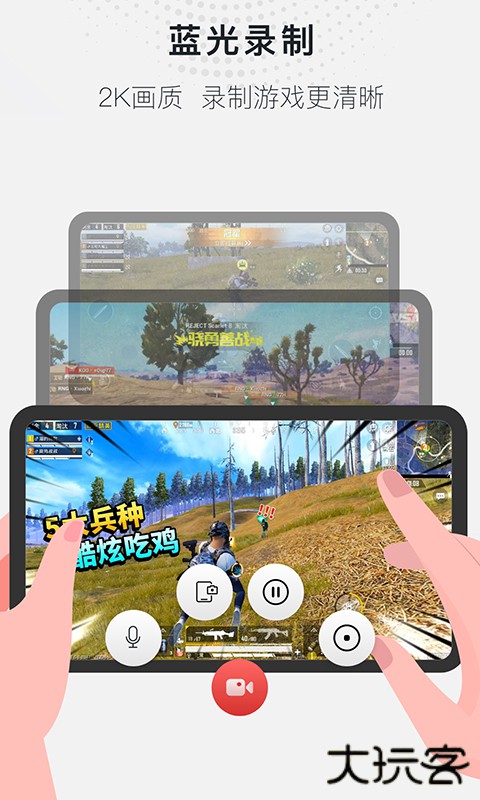 全能录屏大师手机版下载 v1.2.0