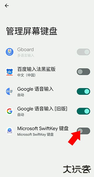 微软输入法apk