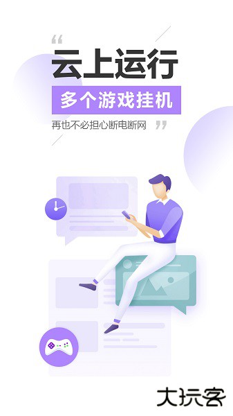 雷电云手机app下载 v4.1.6