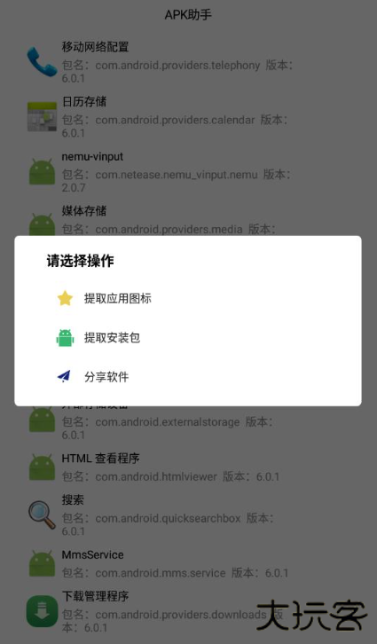 APK助手app最新版下载 APK助手app最新版下载