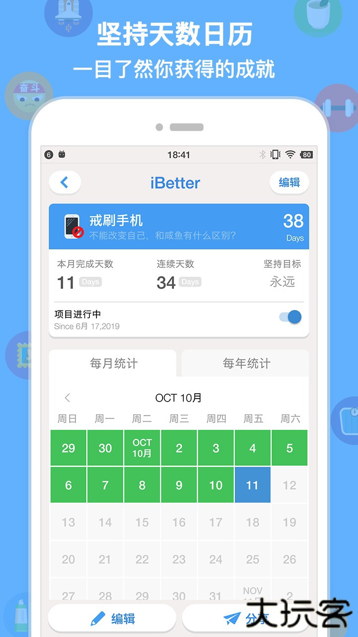 iBetter安卓版下载 v8.0.0