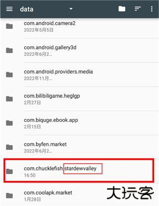 星露谷物语修改器