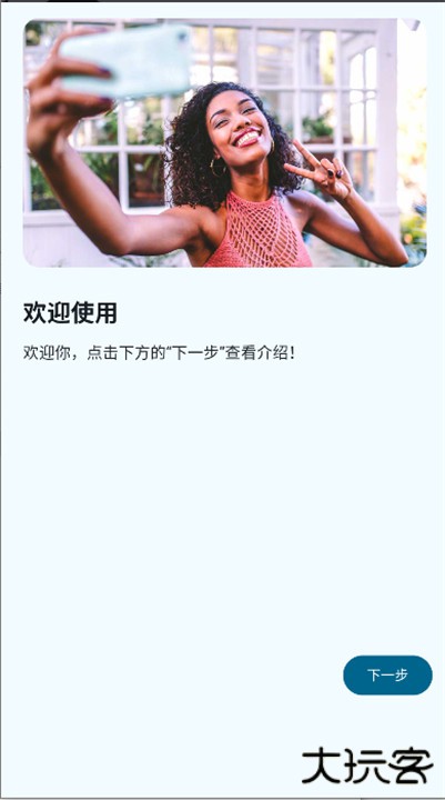 双头摄像机app下载 v1.0