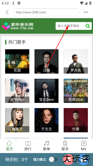 嗅探大师手机版下载 嗅探大师手机版下载