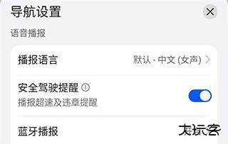 华为花瓣地图最新版