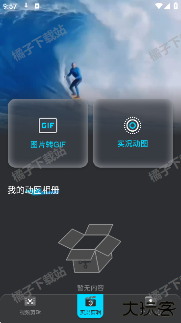 live视频剪辑手机版下载