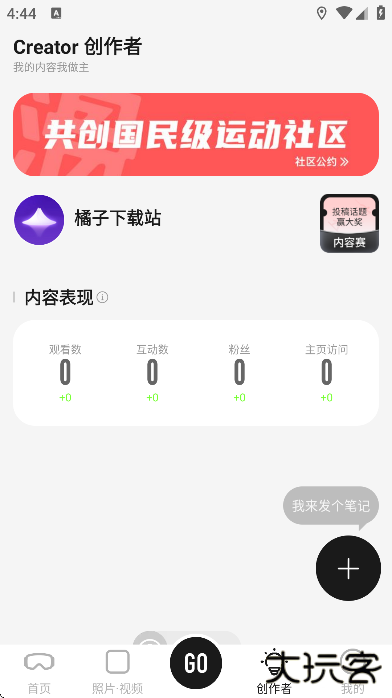 滑呗app下载安装安卓版 滑呗app下载安装安卓版