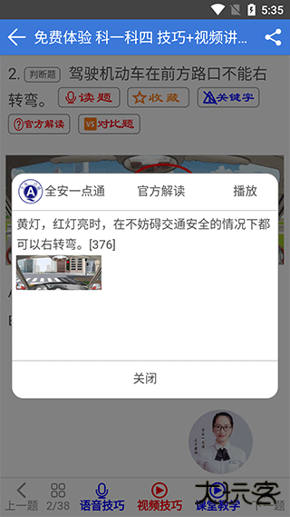 全安一点通app下载安装免费版下载 v8.3.32