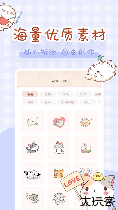 完美手帐本app下载 v1.11.0
