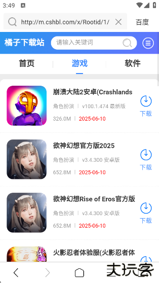 ViaX浏览器最新版下载 v1.6.8