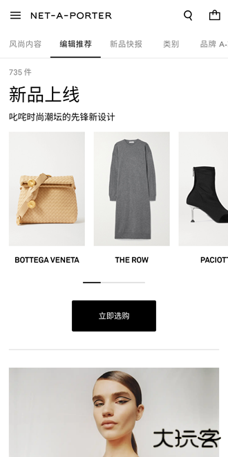 net-a-porter海淘购物下载 v2025.02