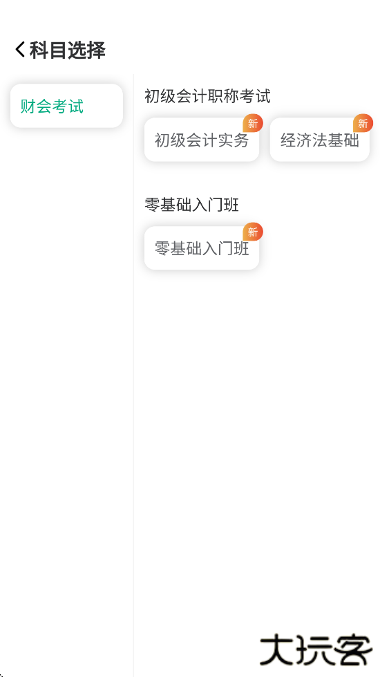 百题斩app最新版本下载安装下载 v5.0.11