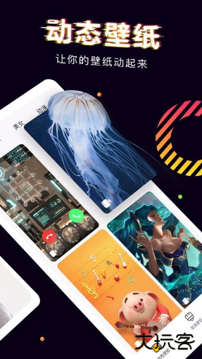 芒果桌面app下载安装手机版