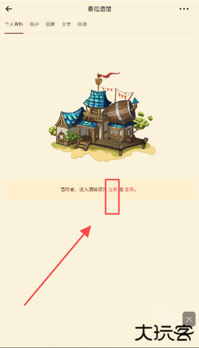 泰拉酒馆最新版