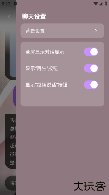 Sweet AIapp官方版下载下载 v1.6.7