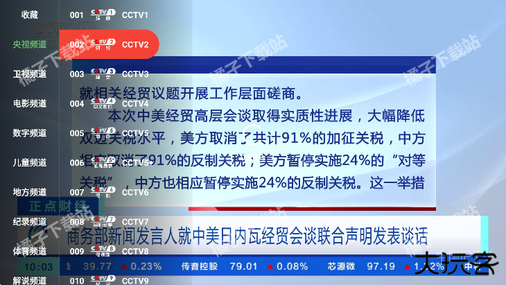 OkraTV下载最新版