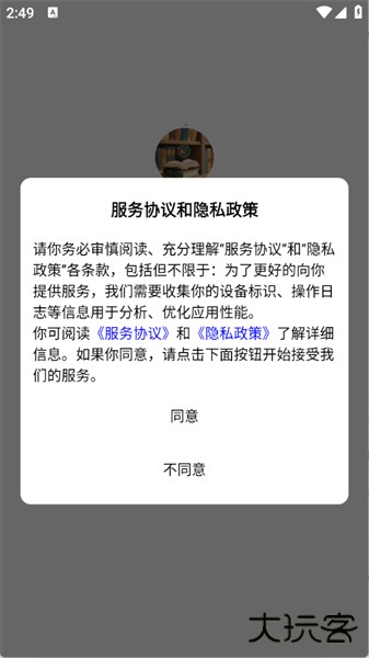 万彩资料库手机版