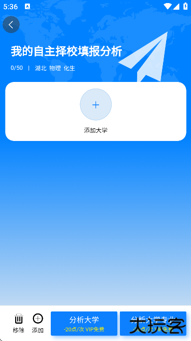 有据升学高考志愿填报软件下载最新版 有据升学高考志愿填报软件下载最新版
