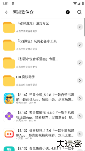 软件匣app下载 软件匣app下载