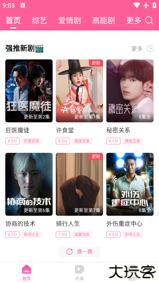 老韩综app最新版下载