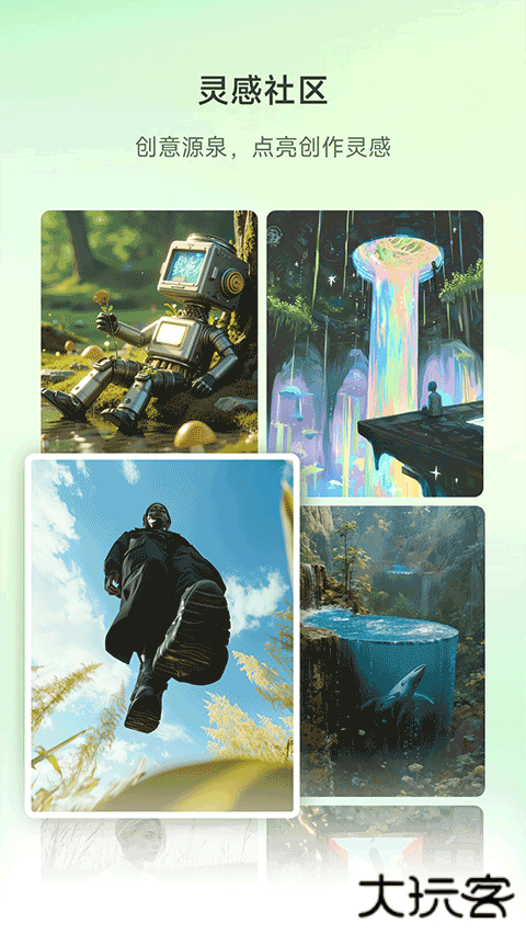 星流ai安卓版下载无广告下载 v1.2.10.2001