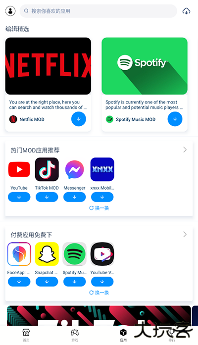 兔兔助手下载 2025