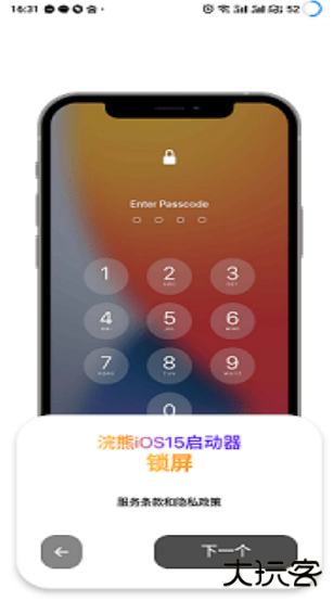 浣熊ios启动器汉化版下载(iLauncher)