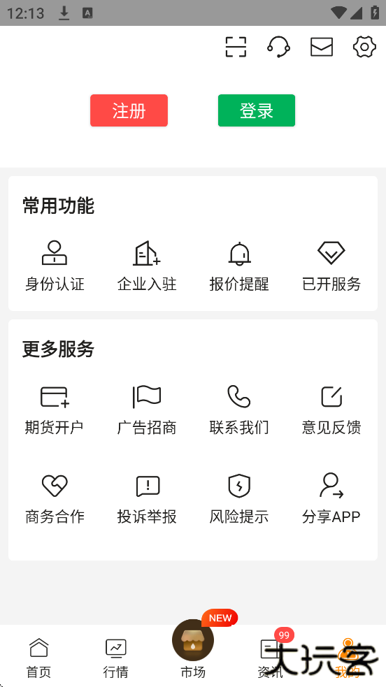 口袋原油软件下载安装最新版本下载 v3.9.8