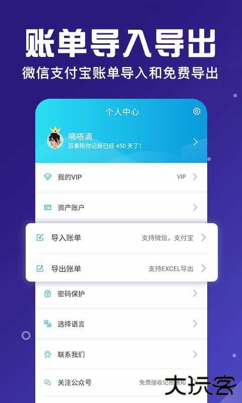 百事AA记账下载 v3.11.43
