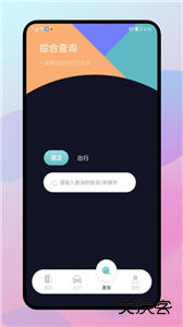 漫长旅行记录手机版下载 v1.1