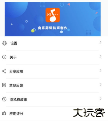 音乐剪裁精灵安卓版