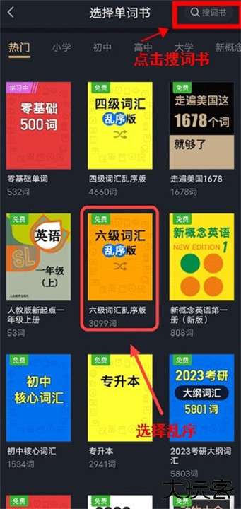 傻瓜英语手机版