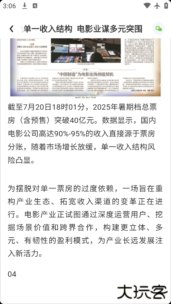 数字北京app安卓版下载下载 v2.8.3