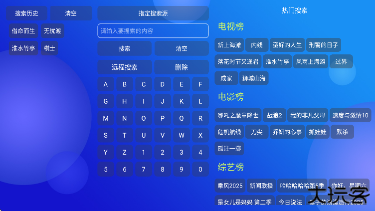 月光影视仓免费下载无广告下载 v5.0.28.1