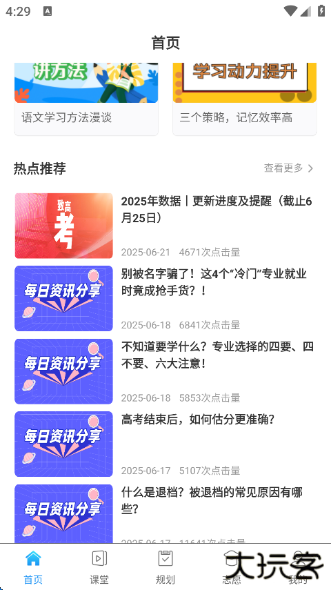 升学指导网app官方版下载 v4.7.7