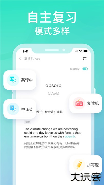 图样单词下载 v4.6.8
