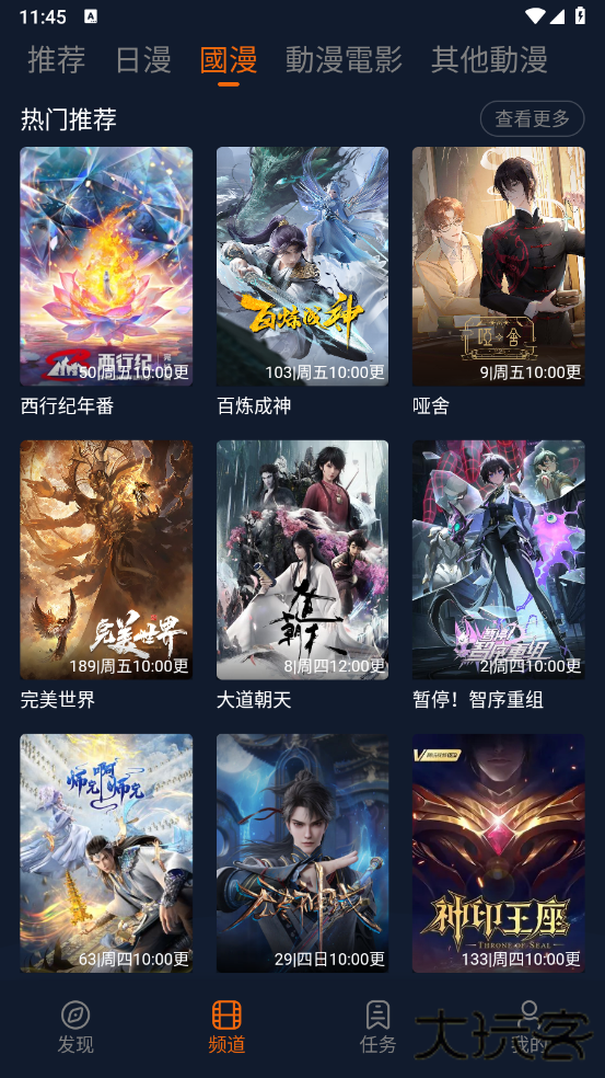 jocy.twapp最新版本无广告(囧次元)下载 v1.5.7.8