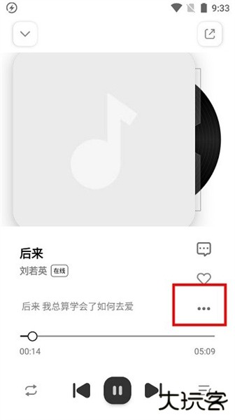 云母音乐手机版