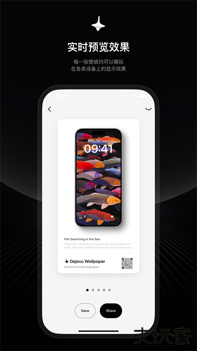 时空壁纸app手机版下载 v2.0.9
