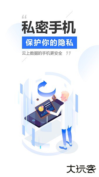 雷电云手机app下载 v4.1.6
