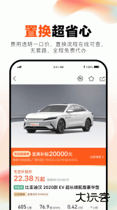 毛豆新车app下载 v4.2.7.0