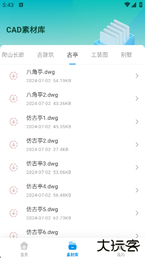 CAD看图助手app官方版 CAD看图助手app官方版