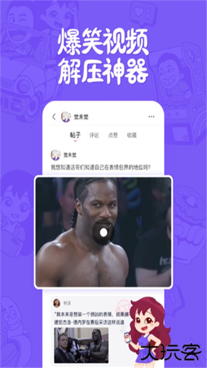 皮皮搞笑下载 v2.99.135